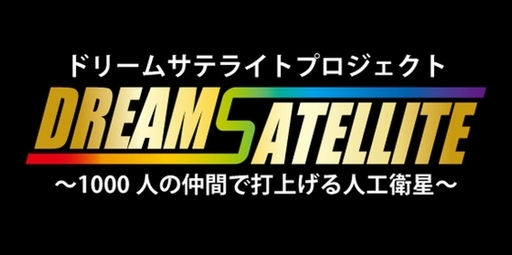 DREAM_SATELLITE_Logo2.jpg