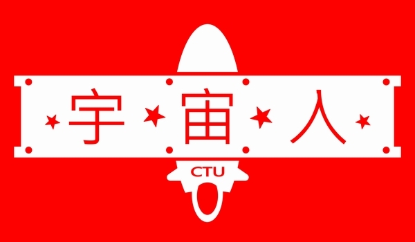 Uchu_Iri_Logo_2.jpg